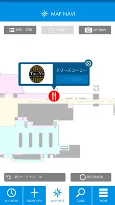 NRT_Airport Navi android App screenshot 0