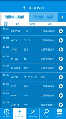 NRT_Airport Navi android App screenshot 3